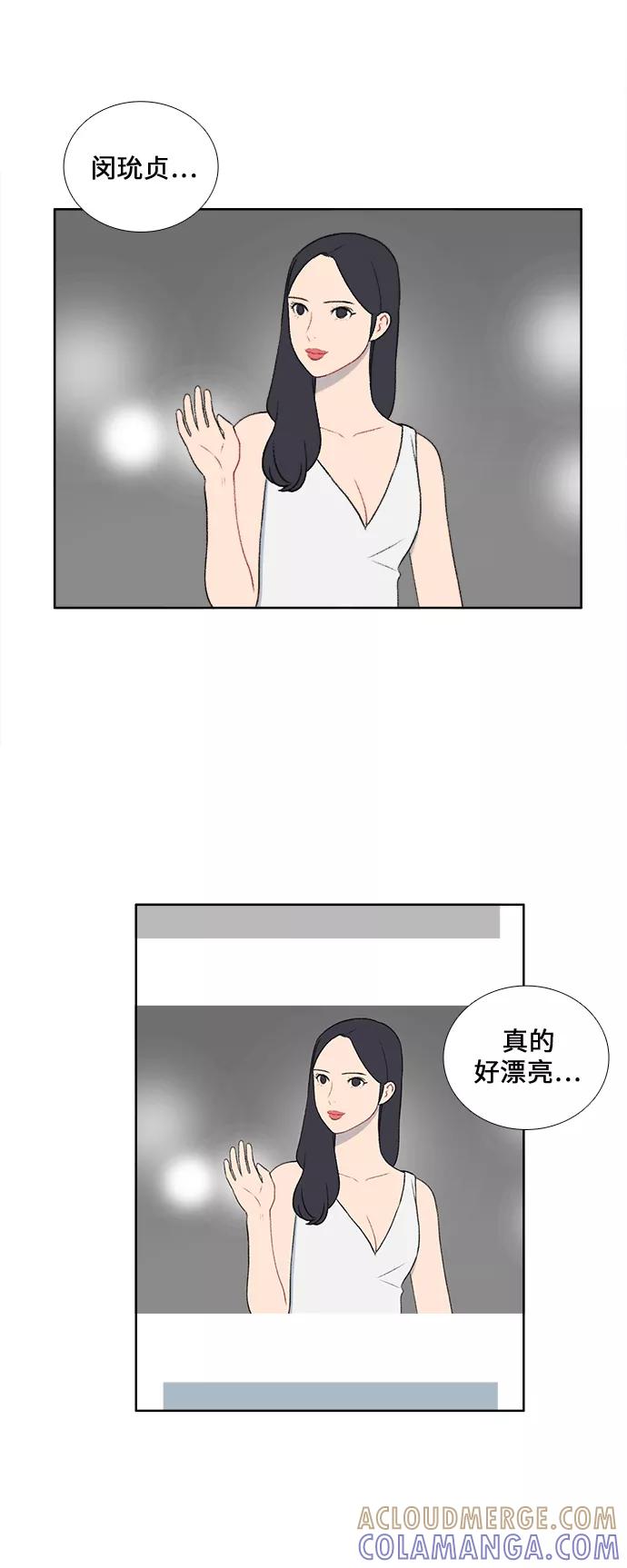 《镜头的对面》第30话 第3页