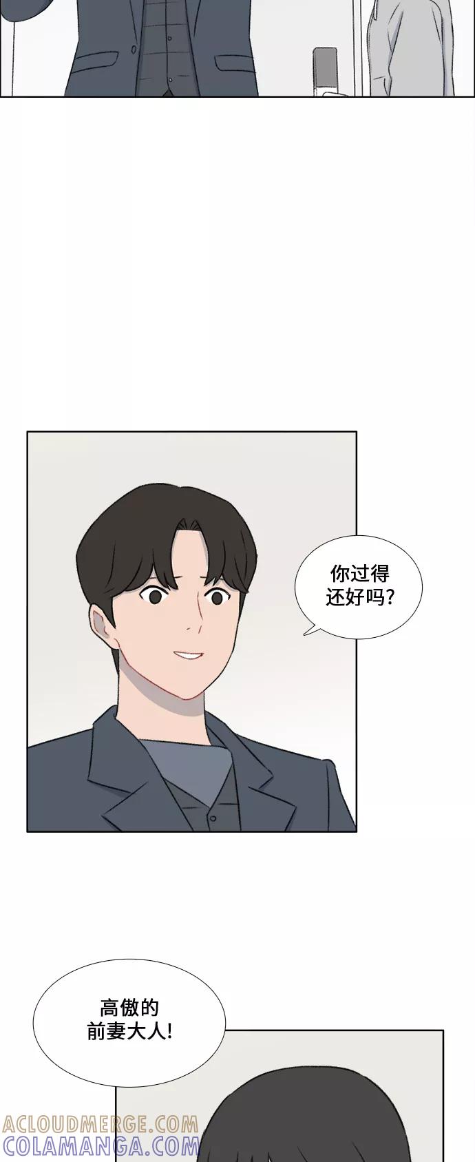 《镜头的对面》第30话 第21页