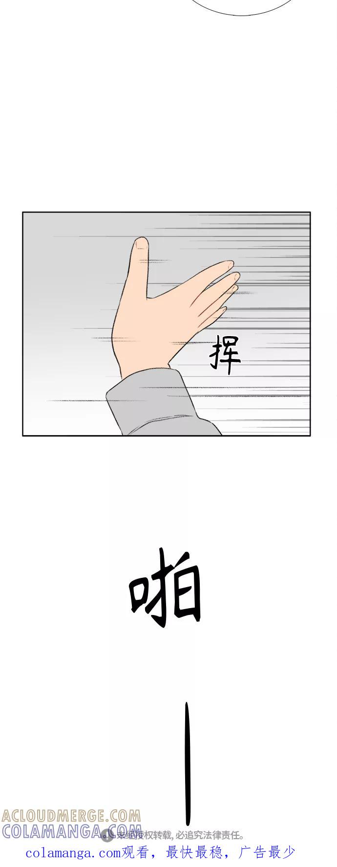 《镜头的对面》第30话 第41页