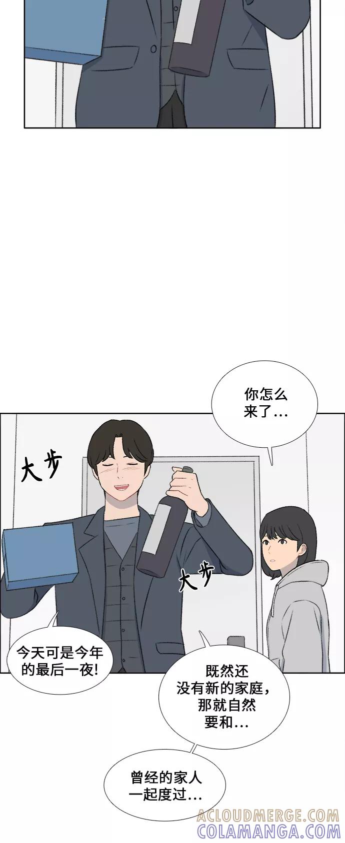 《镜头的对面》第30话 第19页
