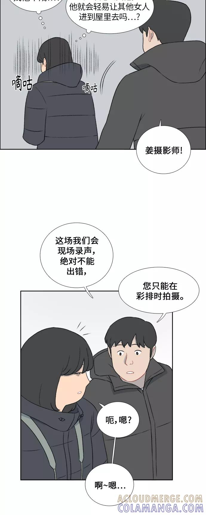 《镜头的对面》第31话 第25页
