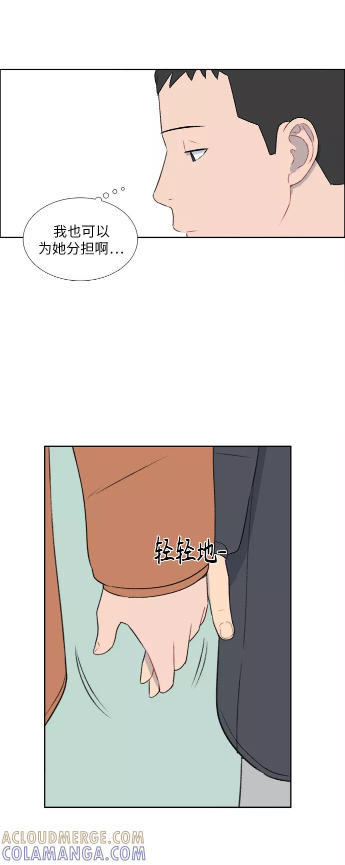 《镜头的对面》第31话 第35页