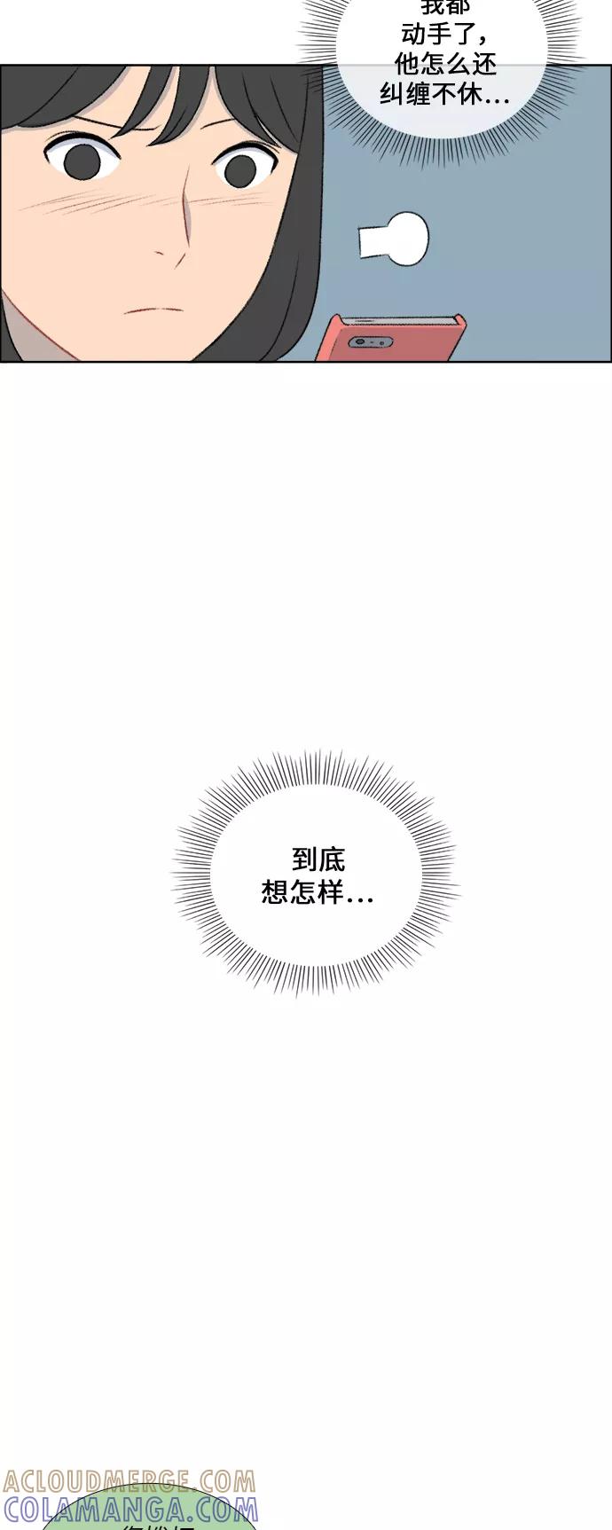 《镜头的对面》第31话 第15页