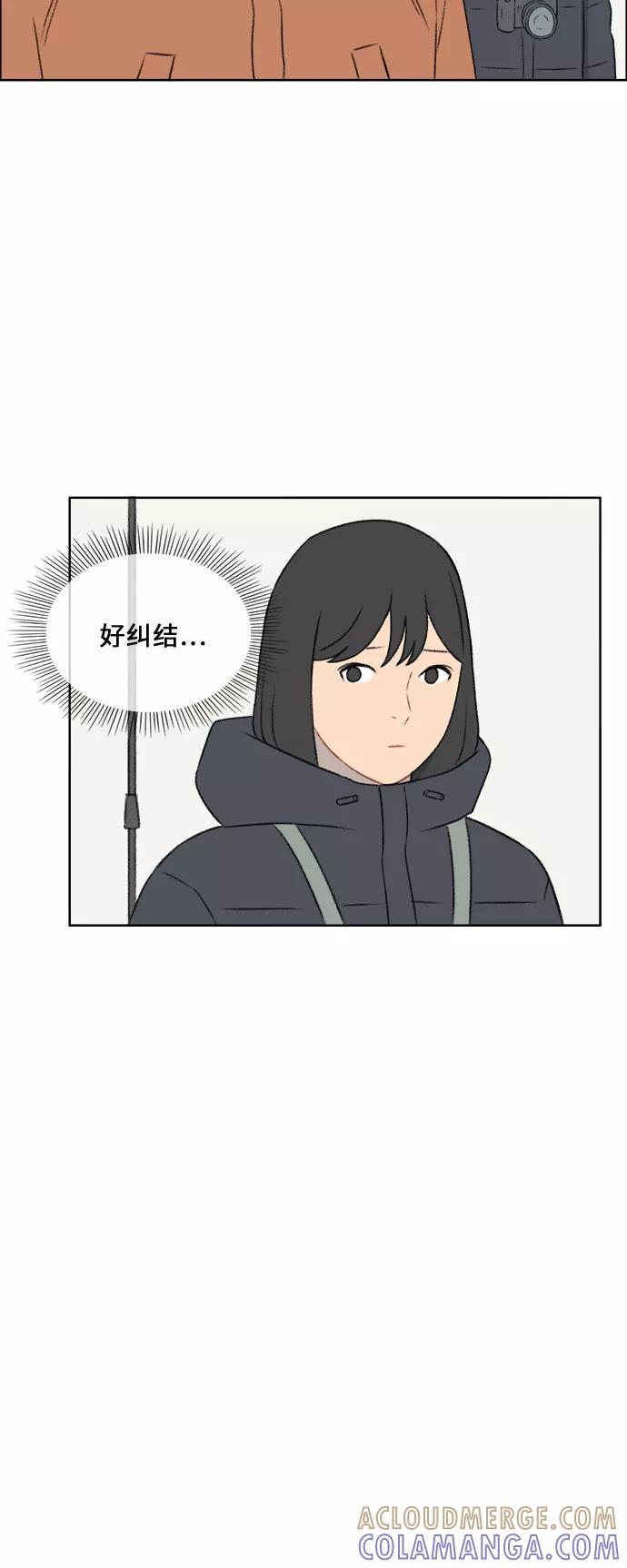 《镜头的对面》第31话 第27页