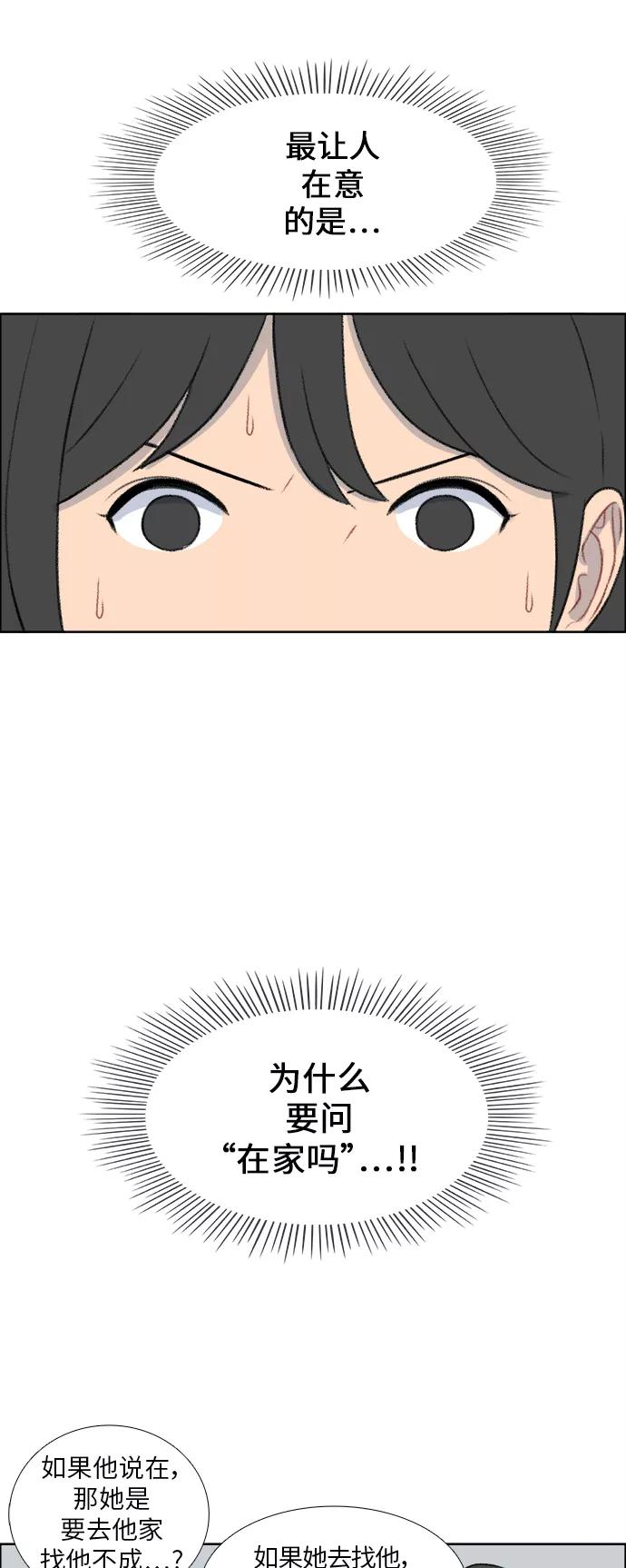 《镜头的对面》第31话 第24页