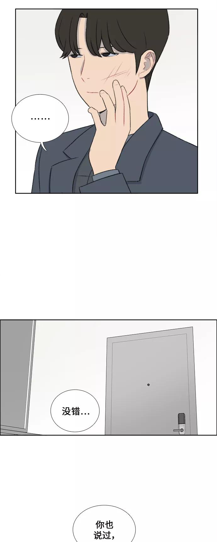《镜头的对面》第31话 第4页