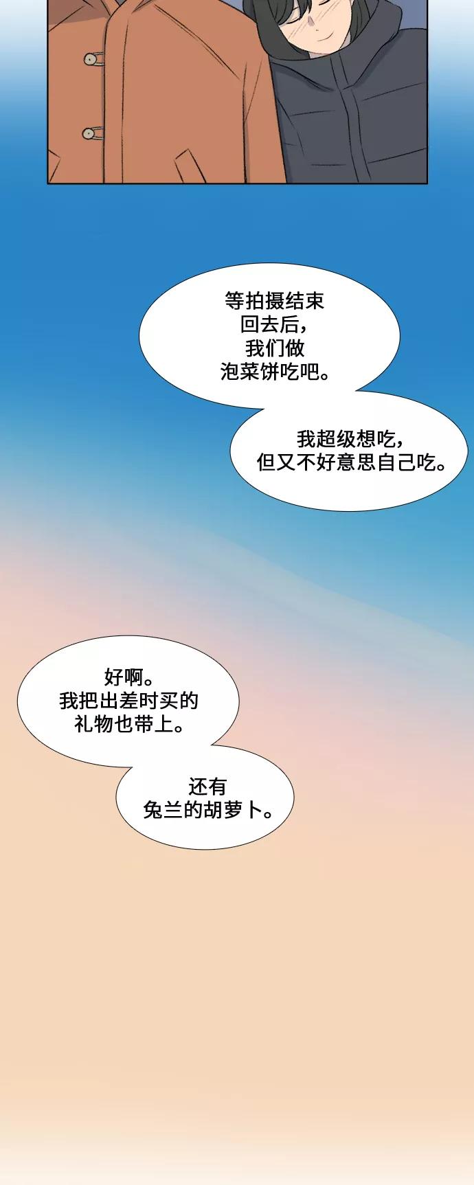 《镜头的对面》第31话 第38页