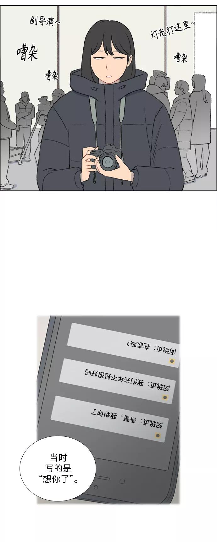 《镜头的对面》第31话 第22页