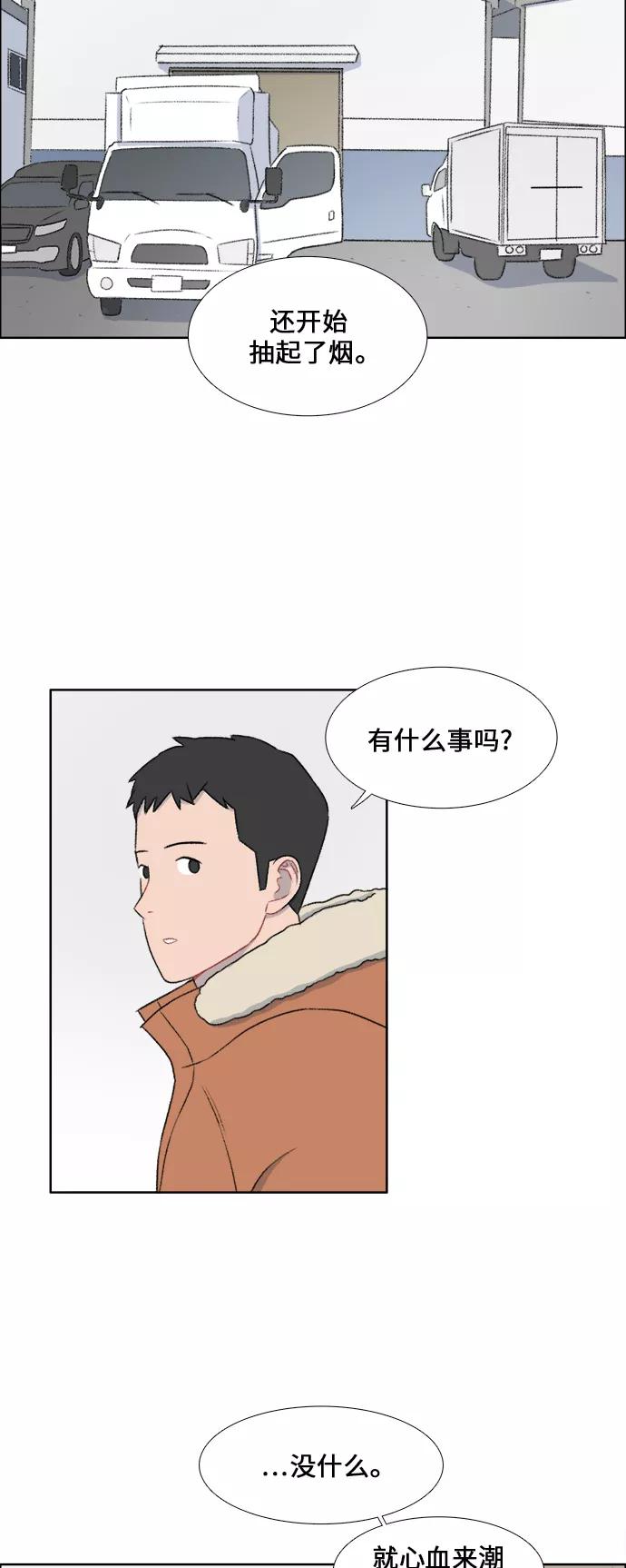 《镜头的对面》第31话 第32页