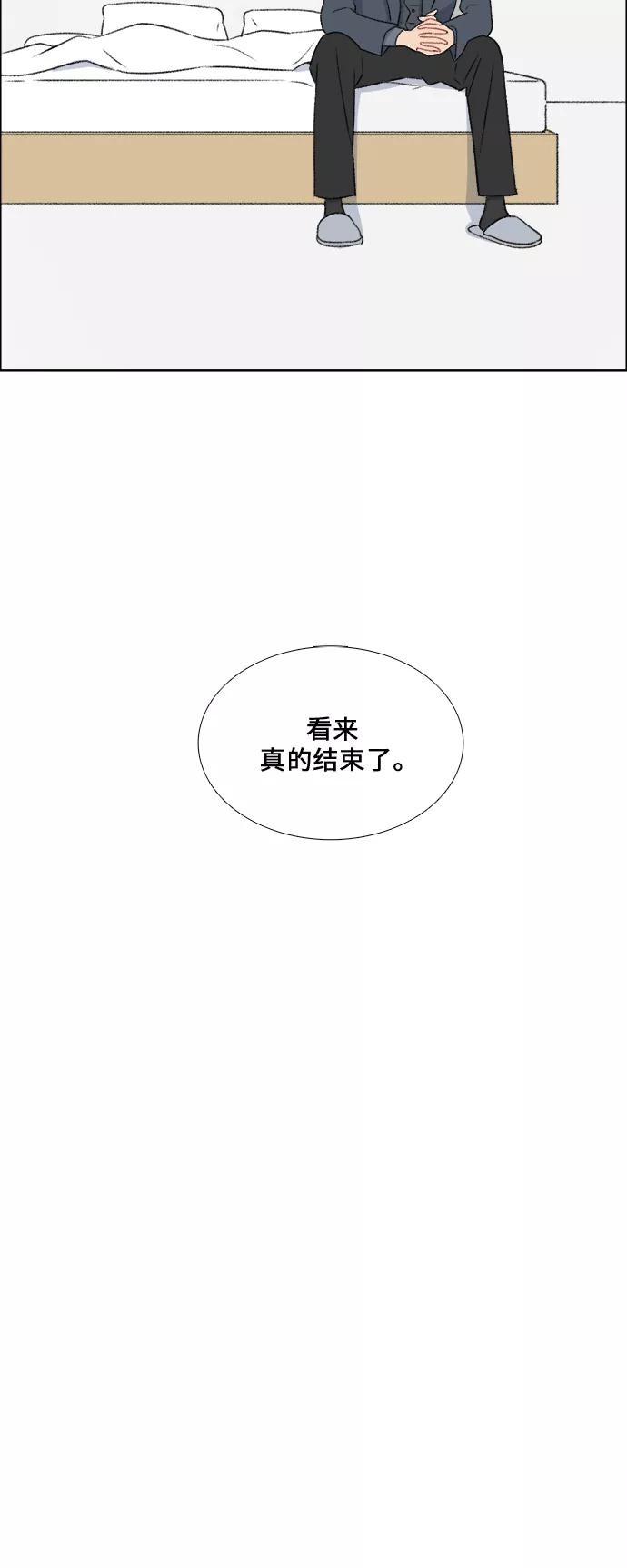 《镜头的对面》第31话 第12页