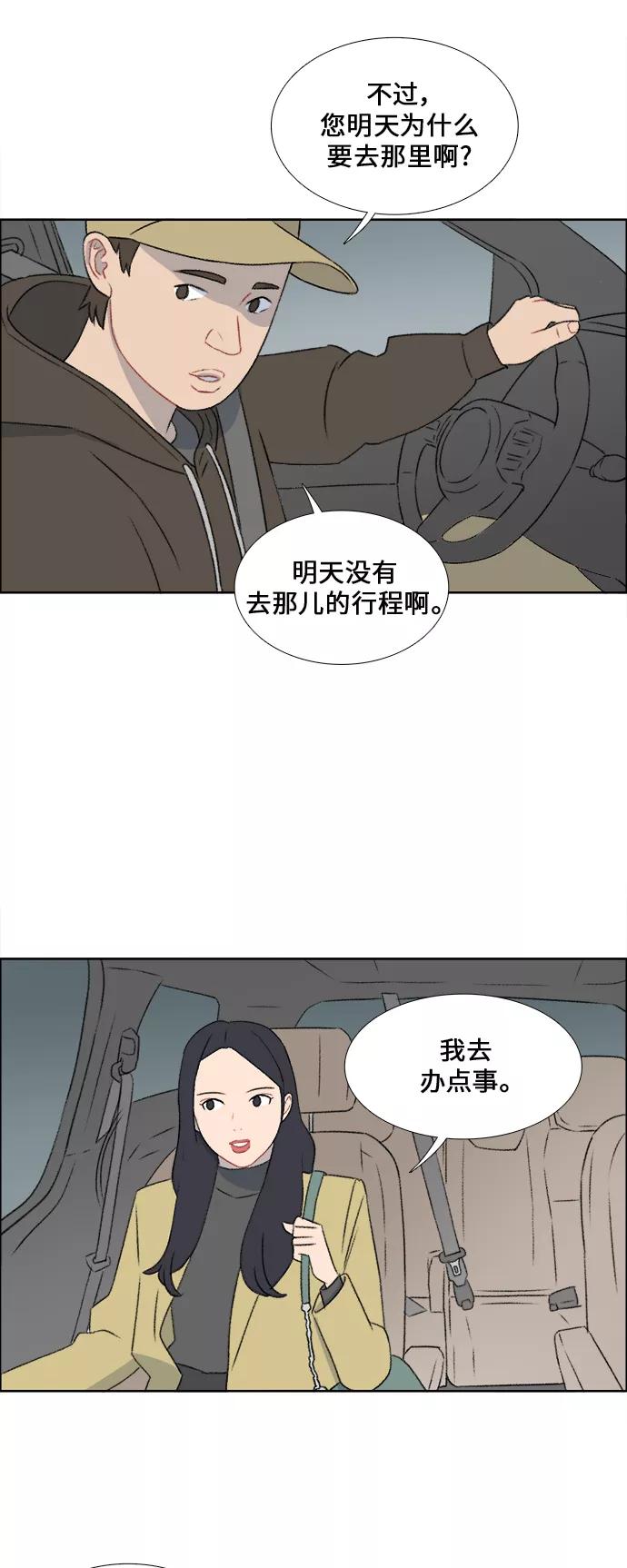 《镜头的对面》第31话 第40页