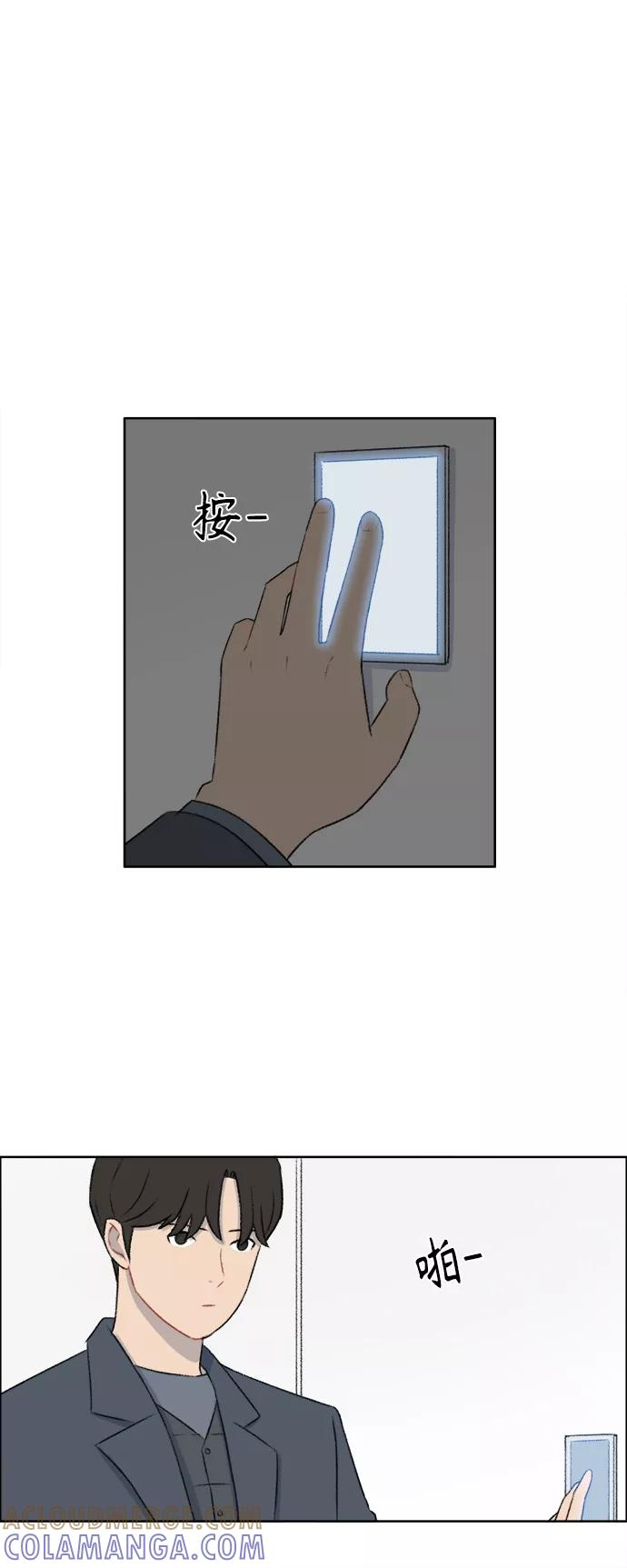《镜头的对面》第31话 第9页