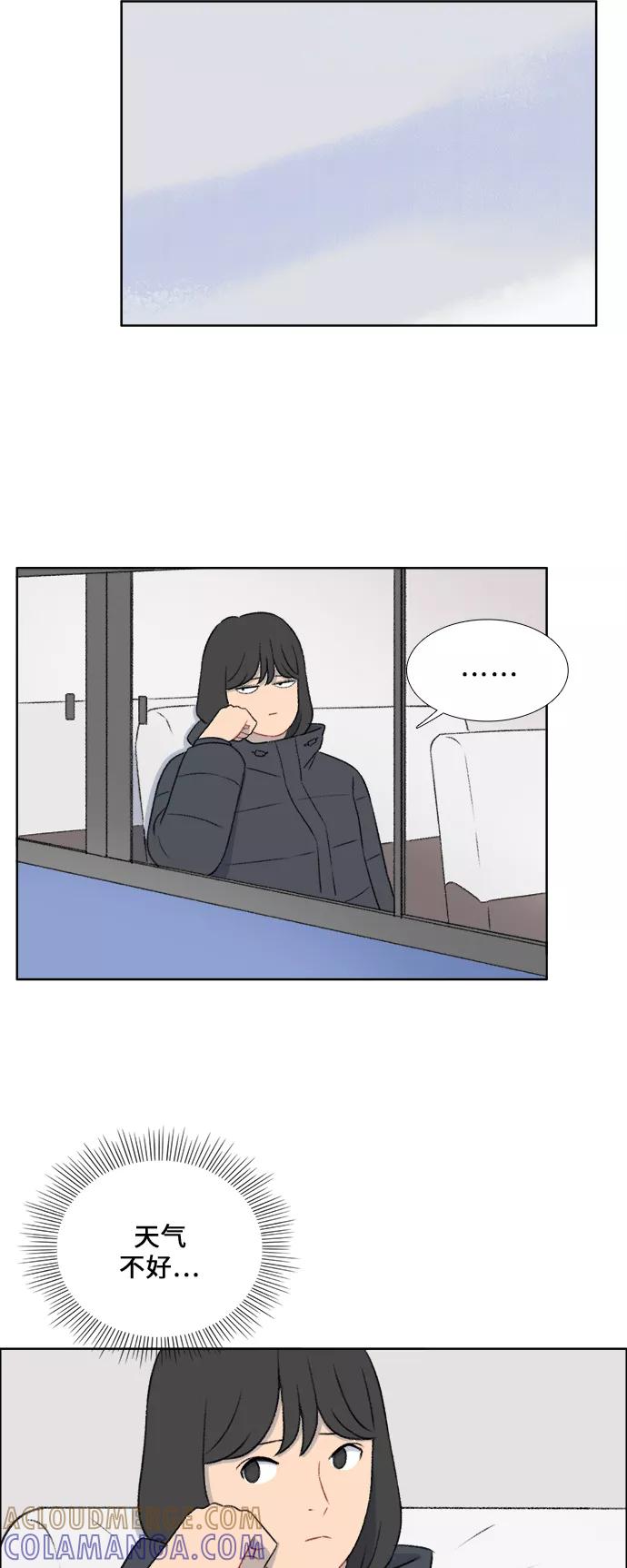 《镜头的对面》第31话 第13页