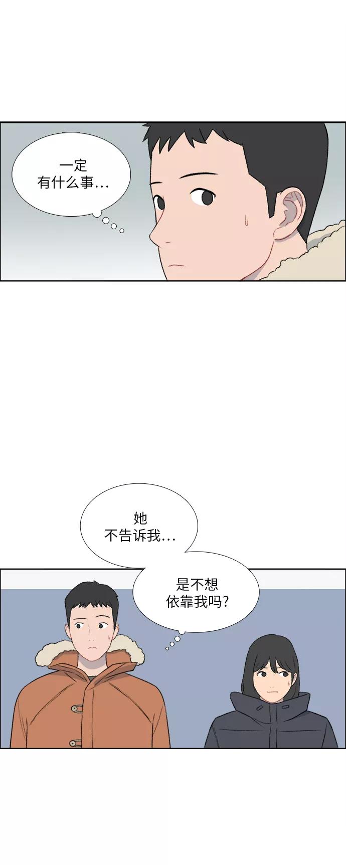 《镜头的对面》第31话 第34页