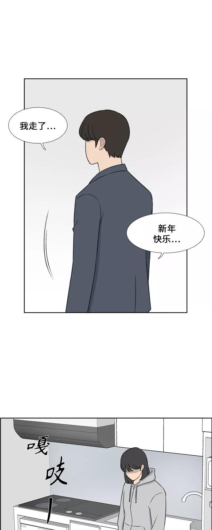 《镜头的对面》第31话 第6页