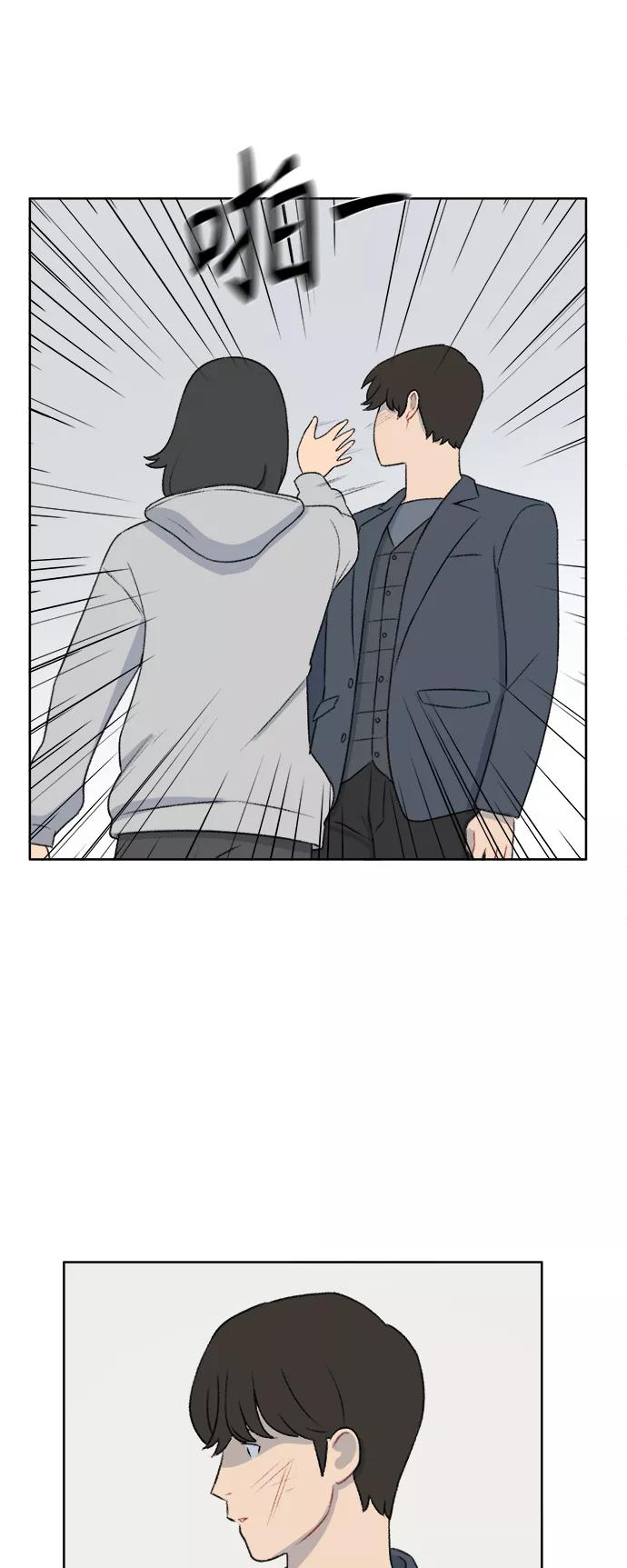 《镜头的对面》第31话 第2页