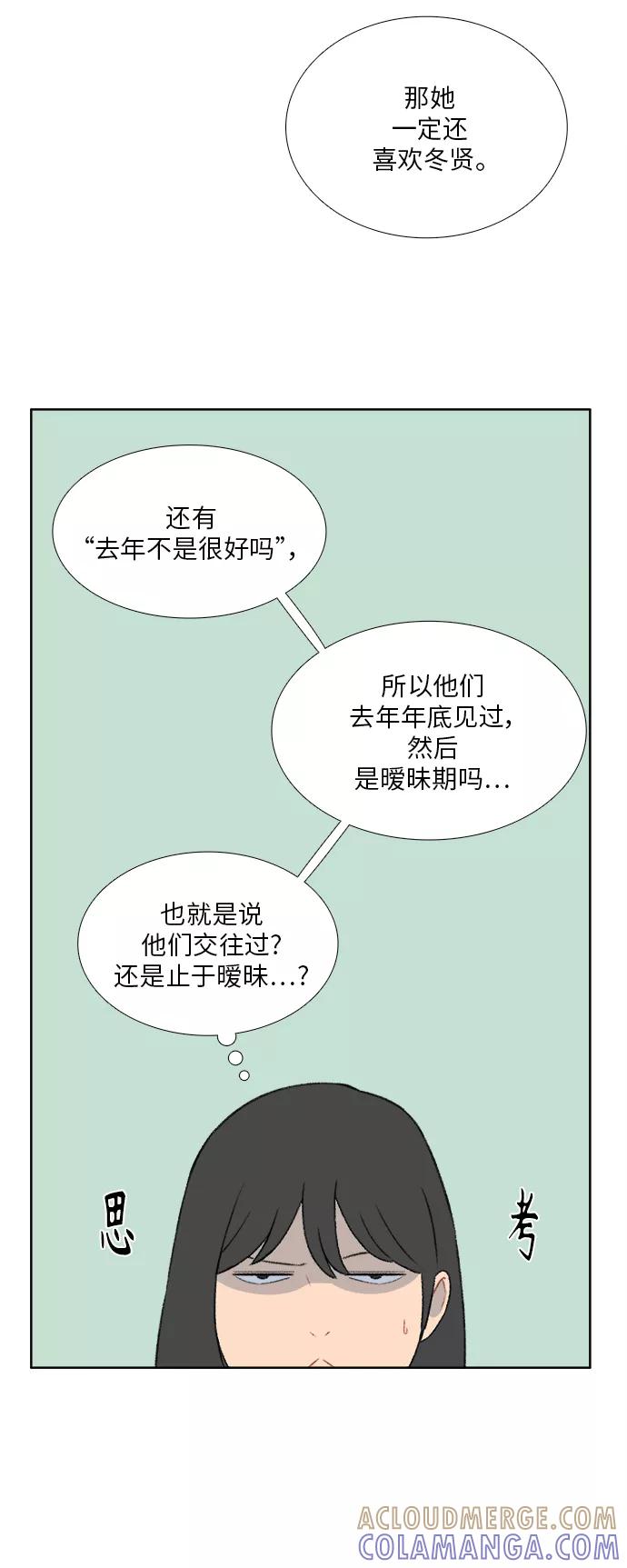 《镜头的对面》第31话 第23页