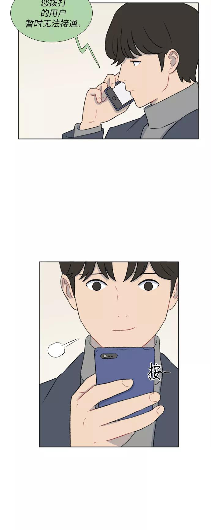 《镜头的对面》第31话 第16页