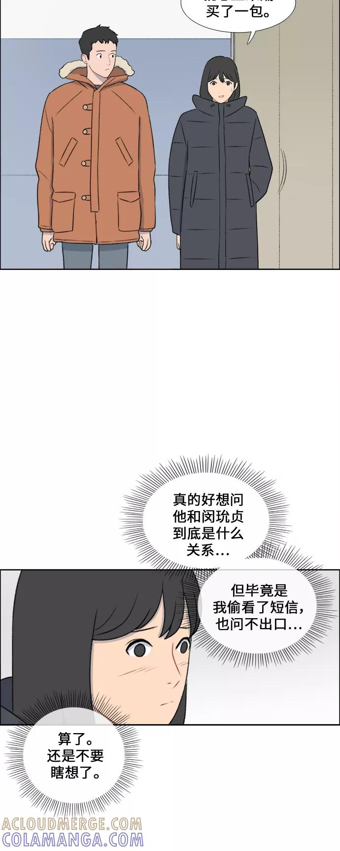 《镜头的对面》第31话 第33页