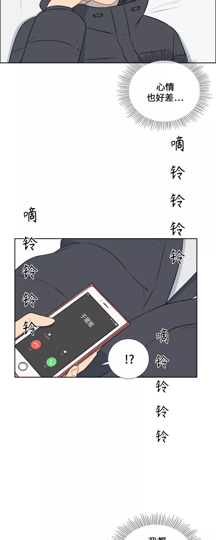 《镜头的对面》第31话 第14页