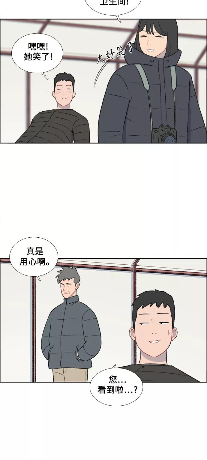《镜头的对面》第32话 第6页