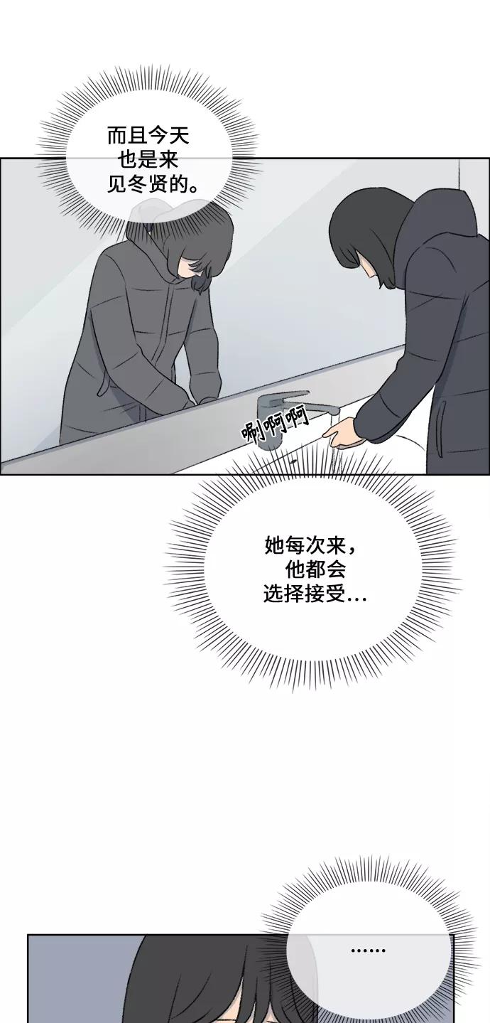 《镜头的对面》第32话 第20页