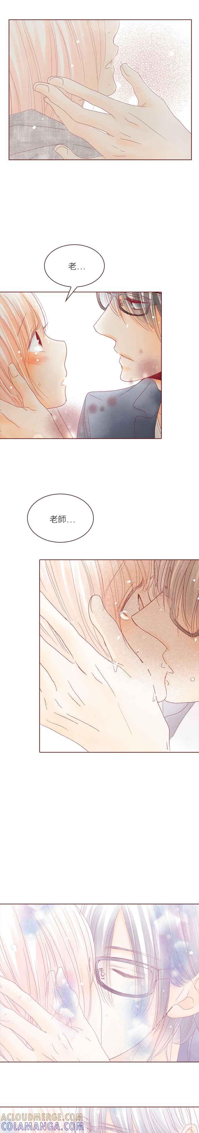 《迟来的初恋》第32话 第17页