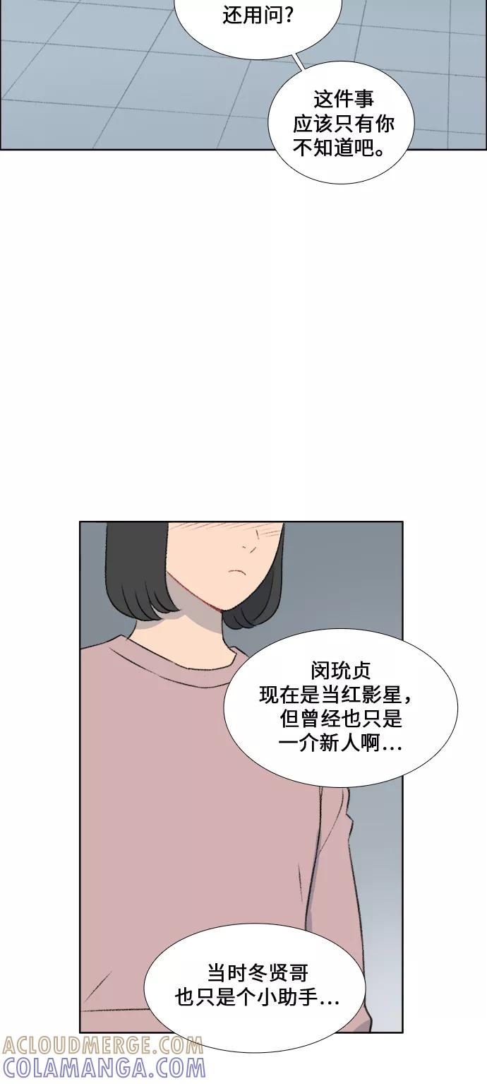 《镜头的对面》第32话 第17页