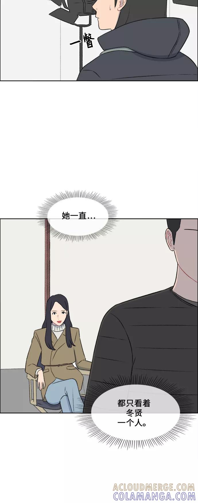 《镜头的对面》第32话 第41页