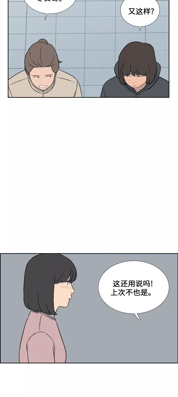 《镜头的对面》第32话 第14页
