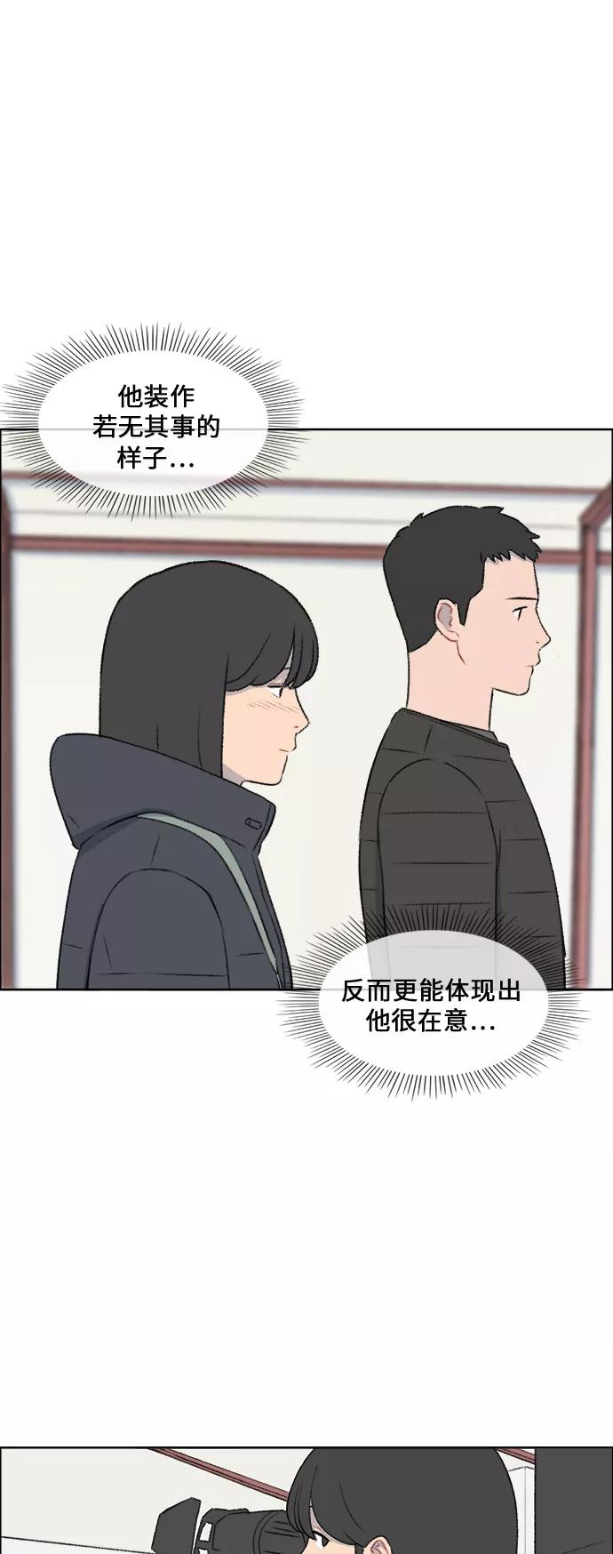 《镜头的对面》第32话 第40页