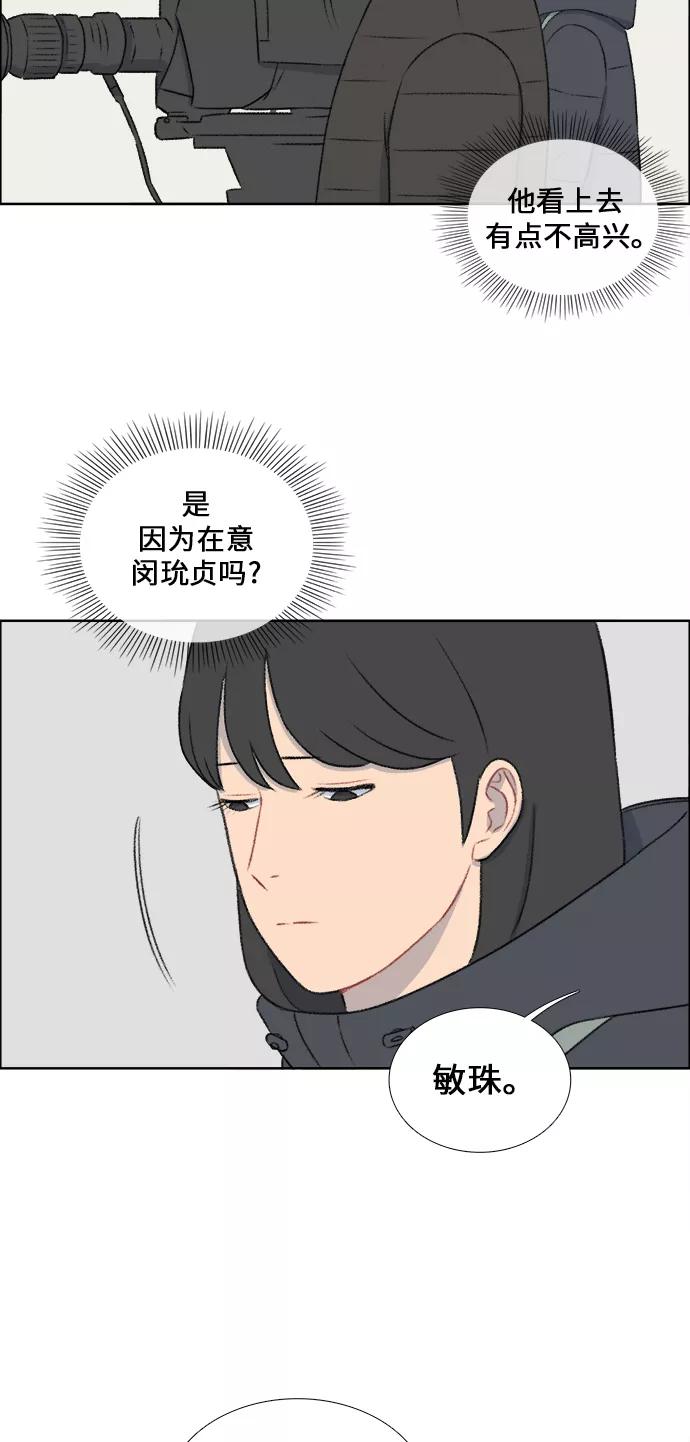 《镜头的对面》第32话 第32页