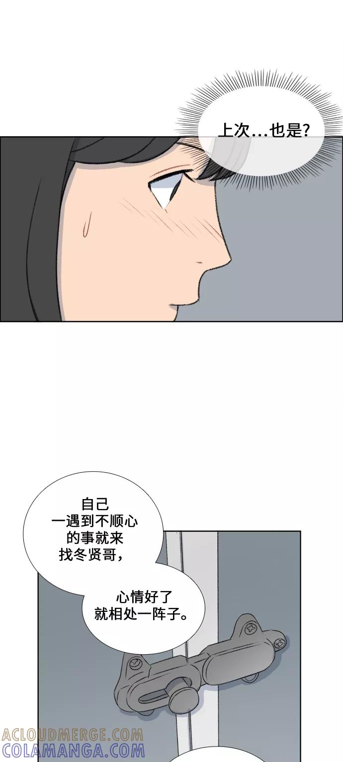 《镜头的对面》第32话 第15页