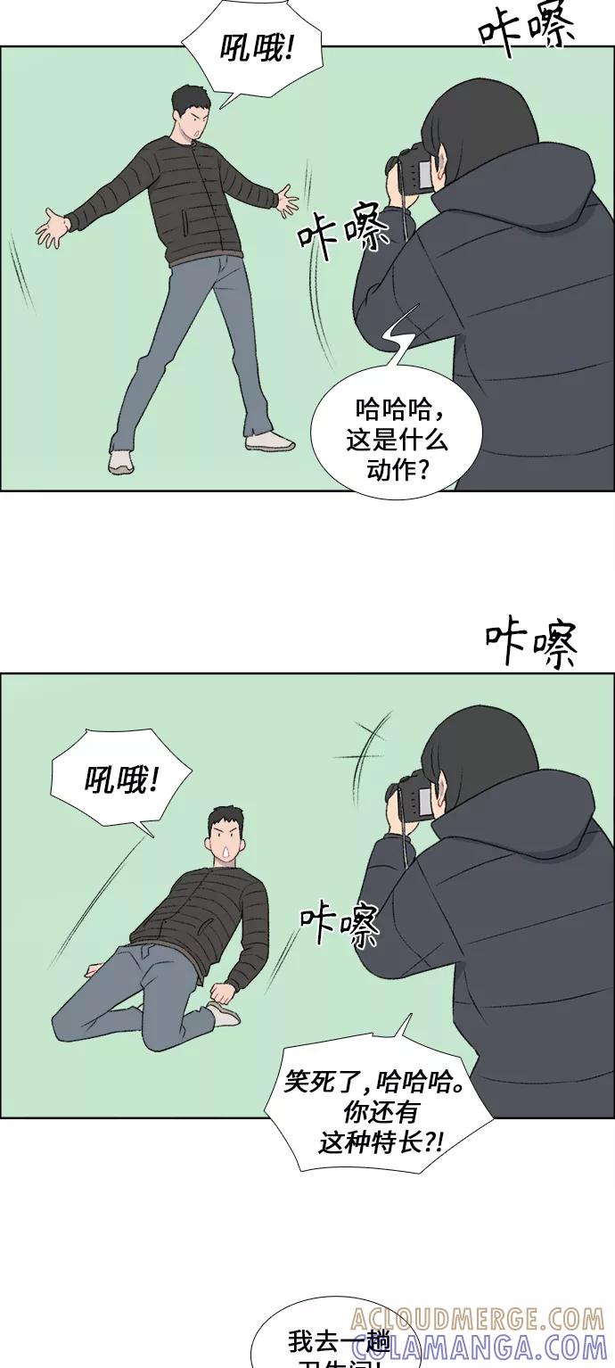 《镜头的对面》第32话 第5页