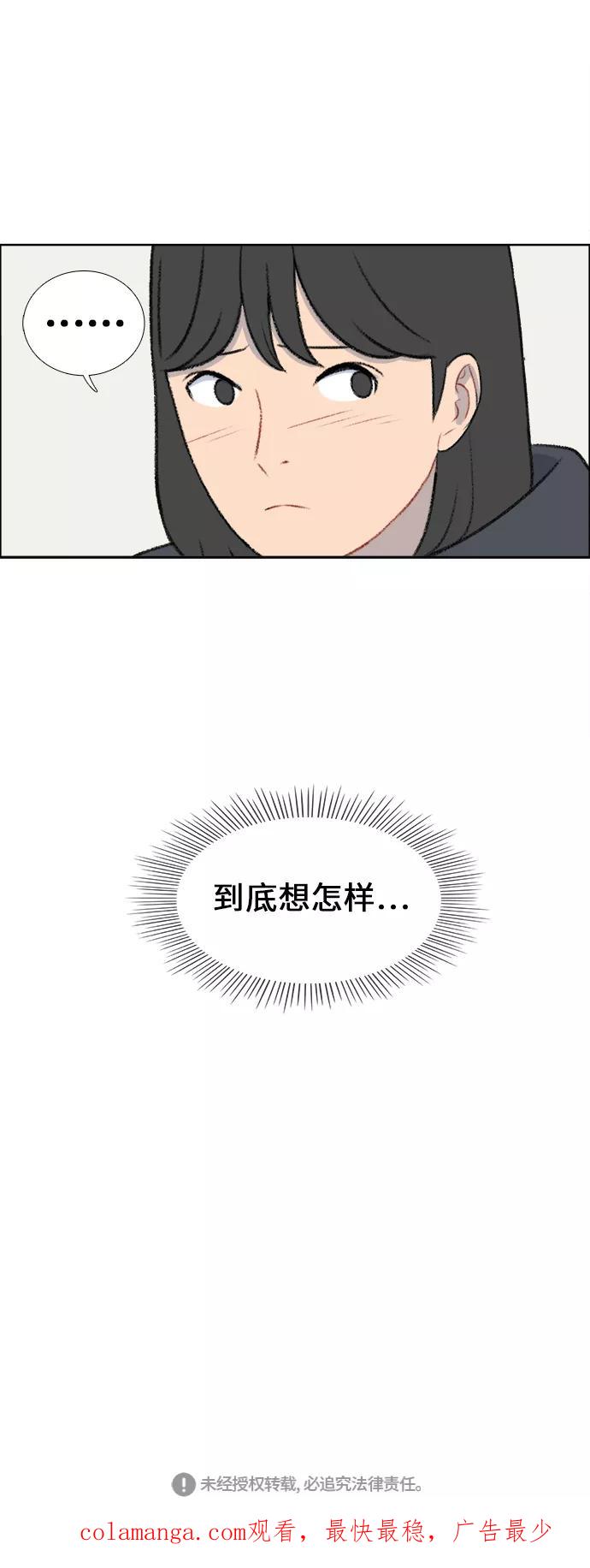 《镜头的对面》第32话 第42页