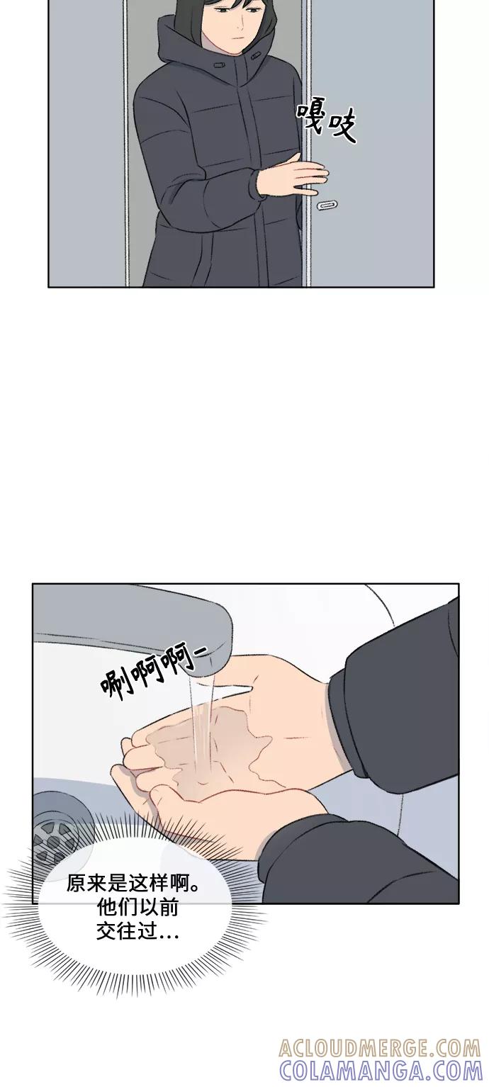 《镜头的对面》第32话 第19页