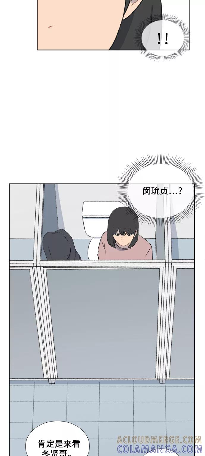 《镜头的对面》第32话 第13页