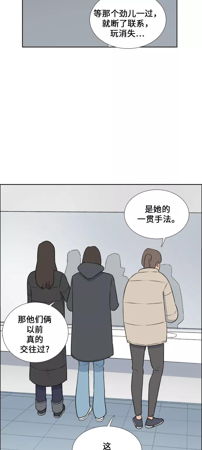 《镜头的对面》第32话 第16页
