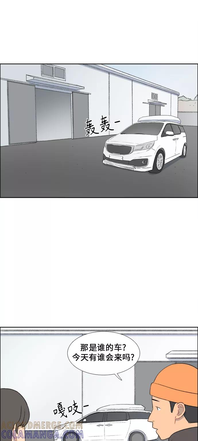 《镜头的对面》第32话 第7页