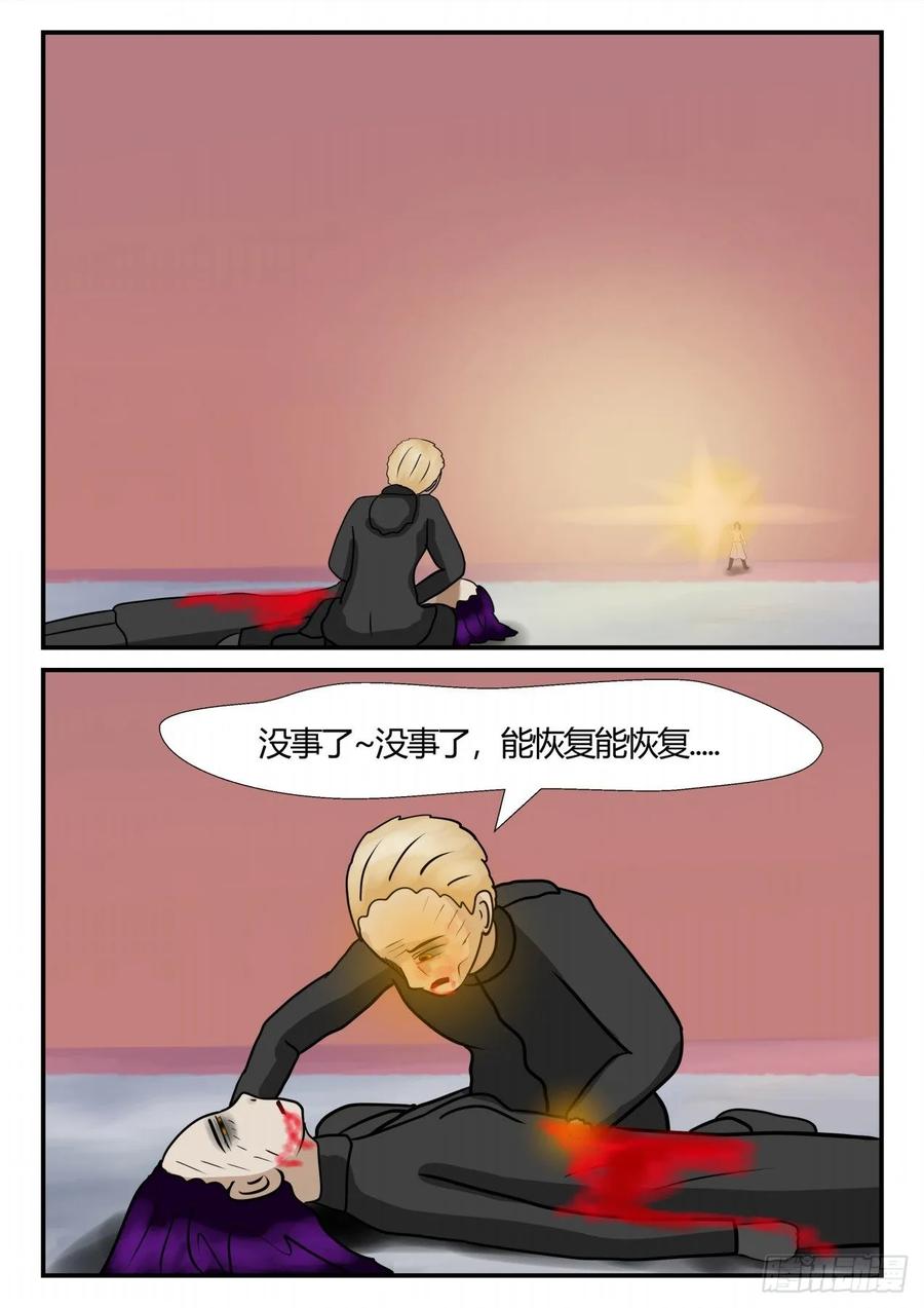 《一人领域》第四章 终归 74 第4页