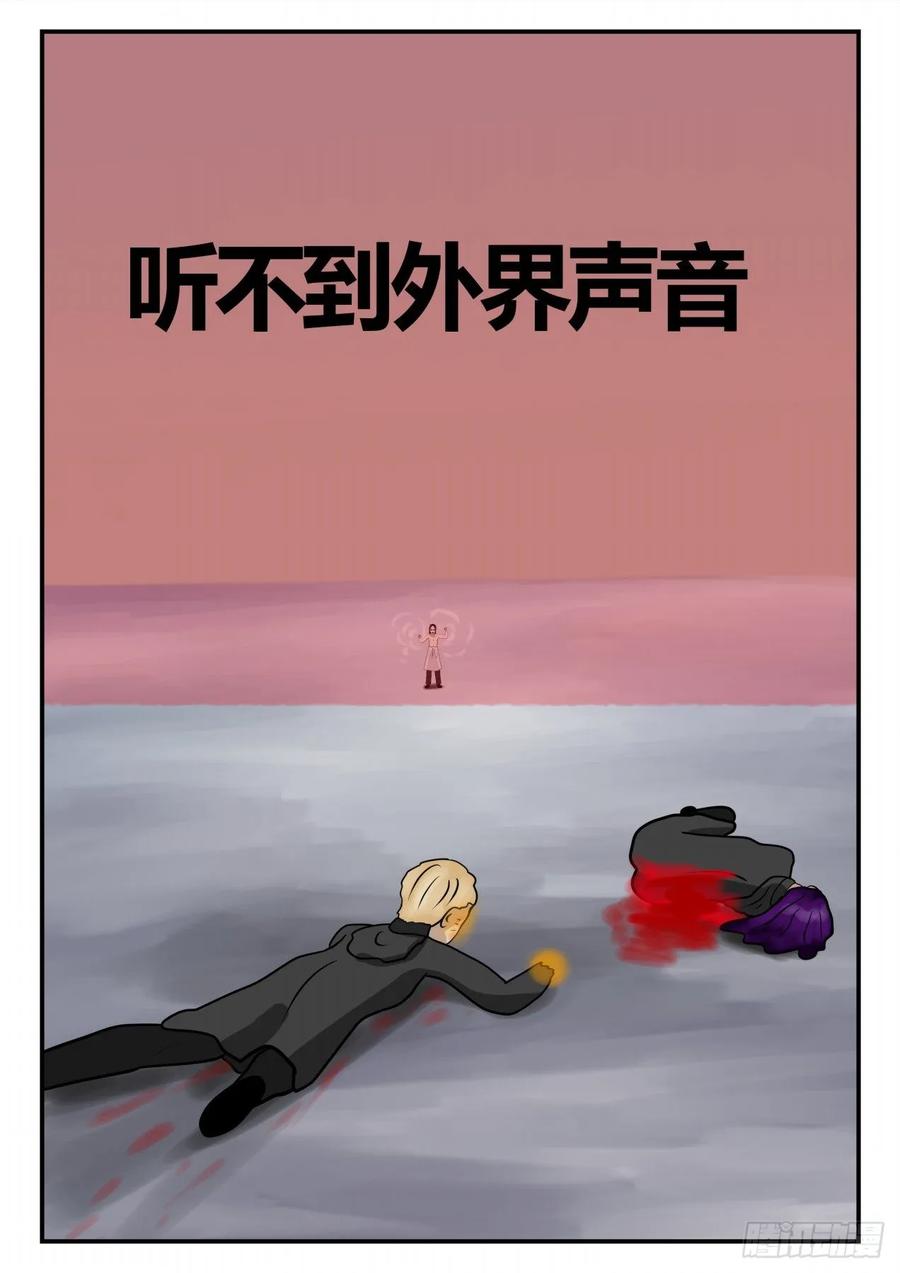 《一人领域》第四章 终归 74 第2页