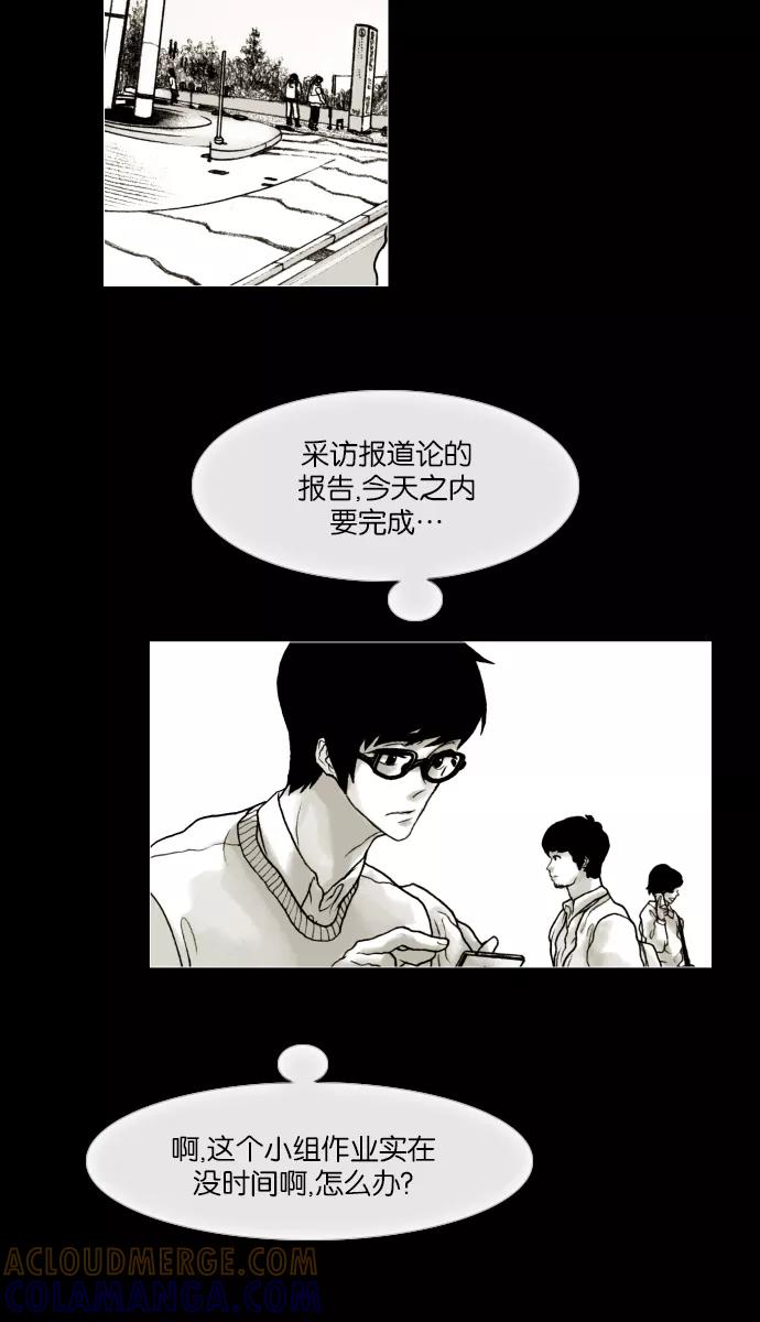 《黑色西装》[第3话] My 第55页