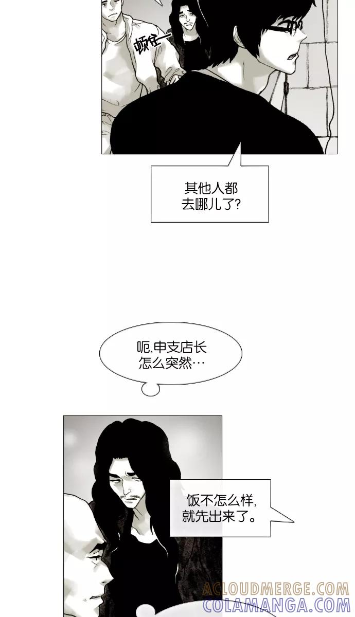 《黑色西装》[第3话] My 第19页