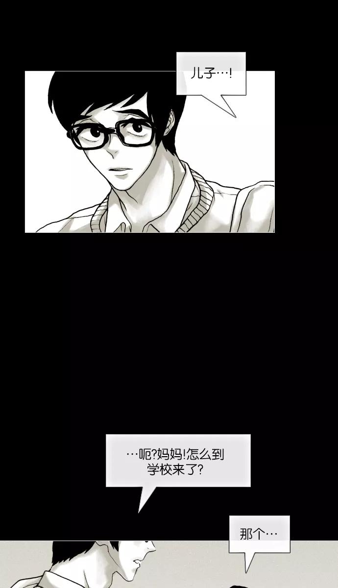 《黑色西装》[第3话] My 第56页