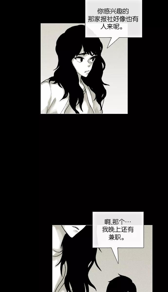 《黑色西装》[第3话] My 第53页