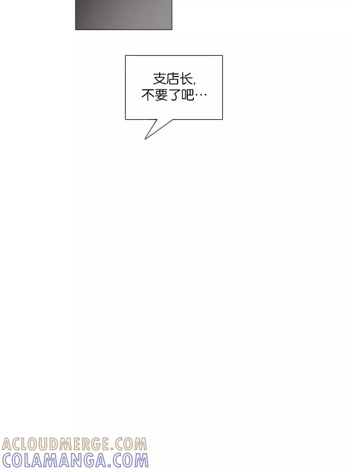 《黑色西装》[第3话] My 第31页