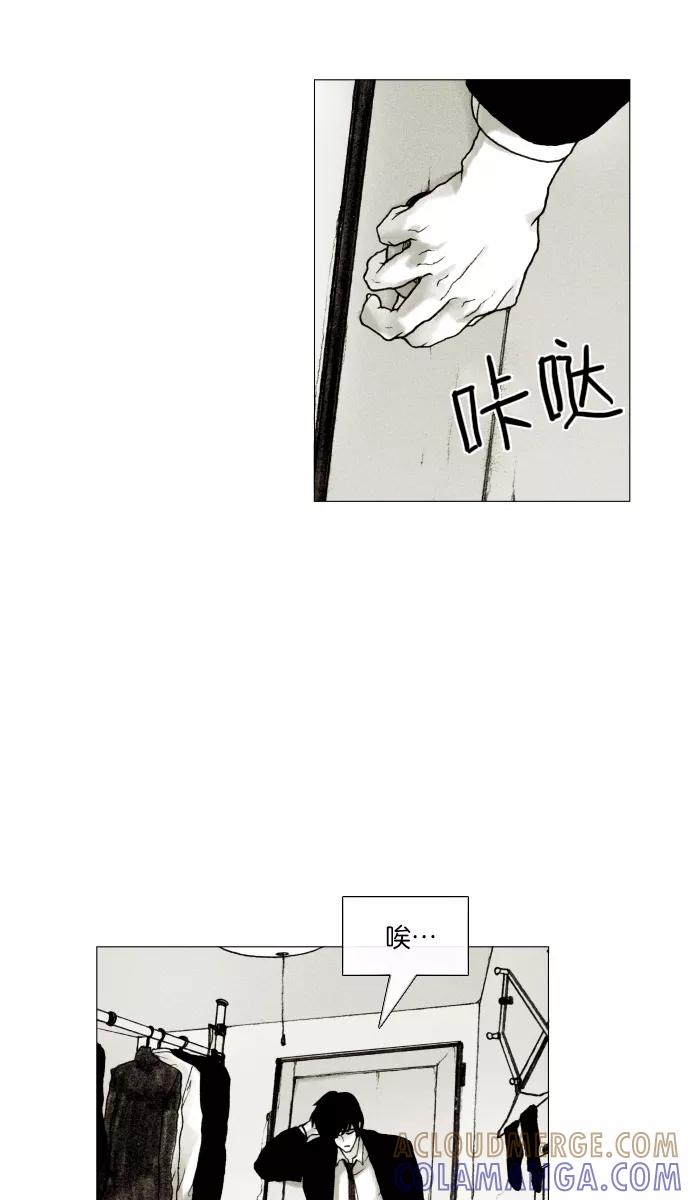 《黑色西装》[第3话] My 第43页