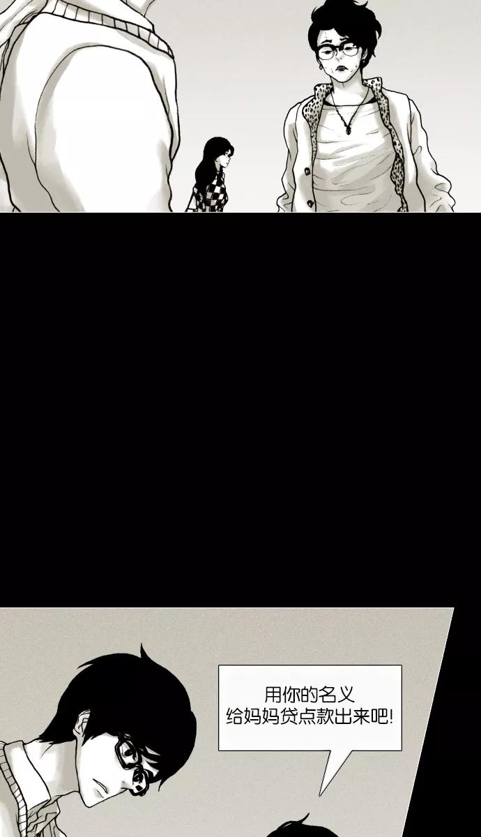 《黑色西装》[第3话] My 第57页