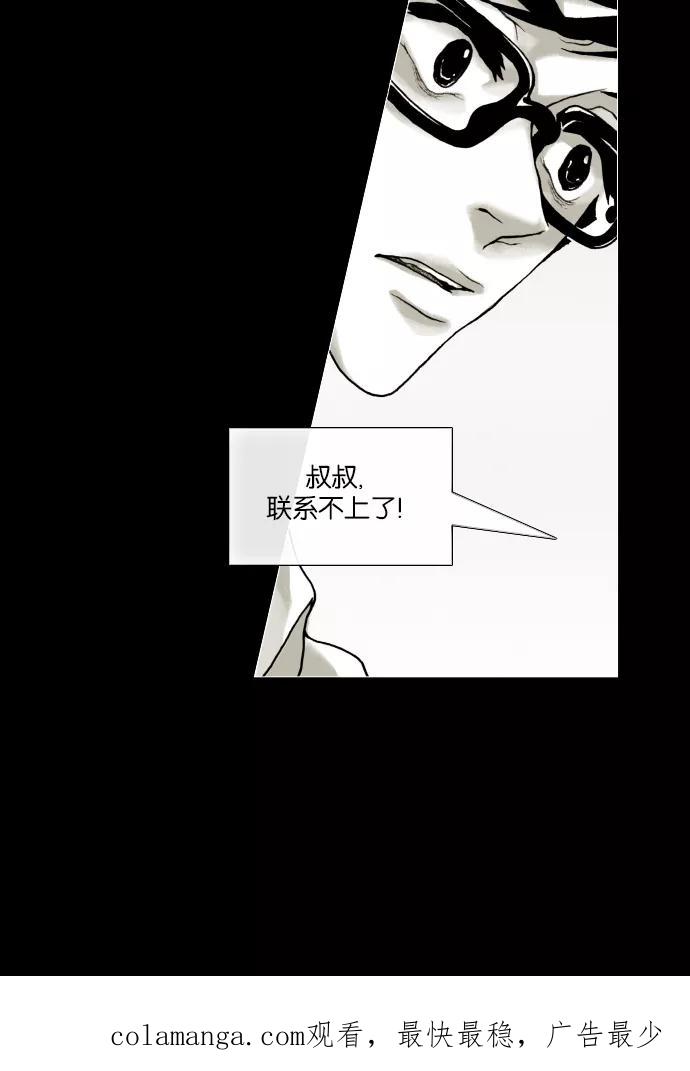 《黑色西装》[第3话] My 第59页