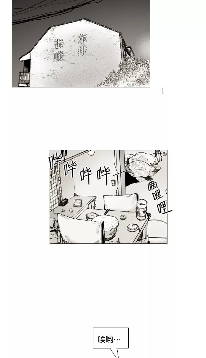 《黑色西装》[第3话] My 第33页
